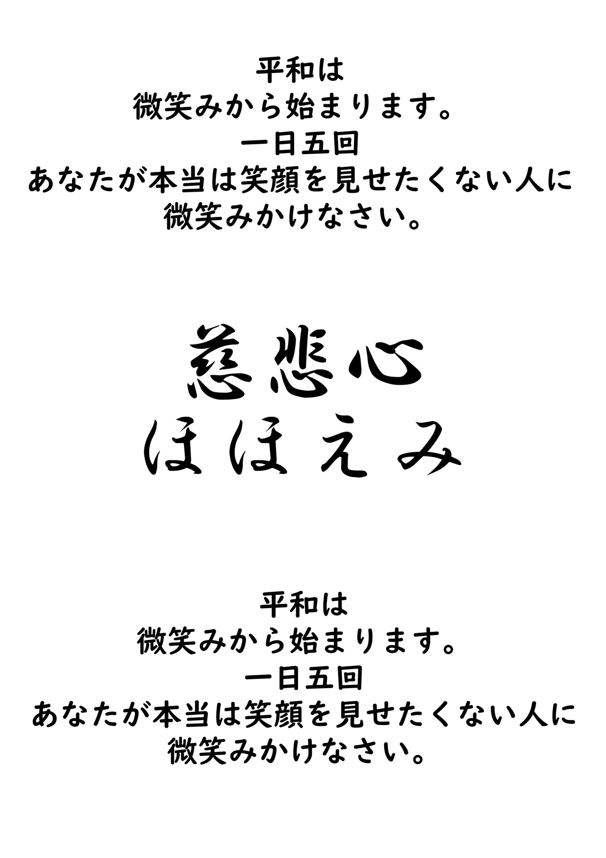 色即是空 しきそくぜくう すべてのものは実体をもたない 般若心経 空と無我と無常 がわかると少し楽になる 旧悟りってなんだ 笑