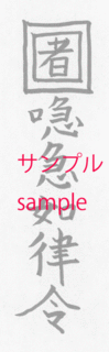 kyouunn-gofu240s.gif