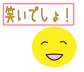 smaile-warai001.png
