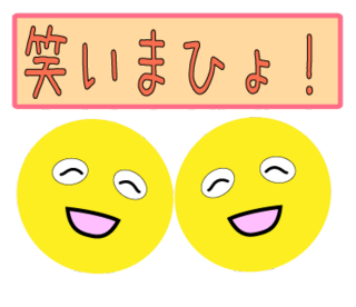 smaile-warai006.png