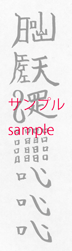 zyuso-kaihi-gofu240s.gif